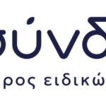 «Σύνδεσις»